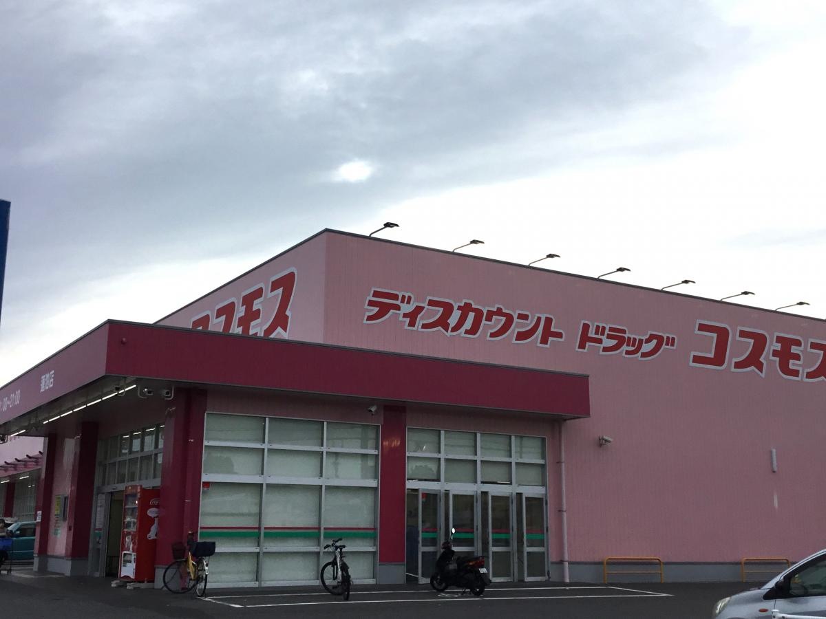 ディスカウントドラッグ コスモス蓮池店