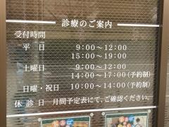 あおば鍼灸整骨院