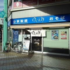 ゆで太郎　大森駅前店
