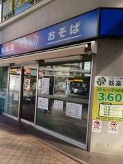 ゆで太郎　大森駅前店