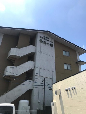 長寿の郷 施設外観