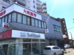 大和証券株式会社　伊勢崎営業所
