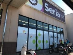 Ｓｅｒｉａ　マツヤスーパー大津美崎店