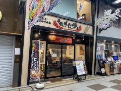 伝説のすた丼屋　福岡天神店