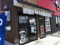 から好し　新潟女池店