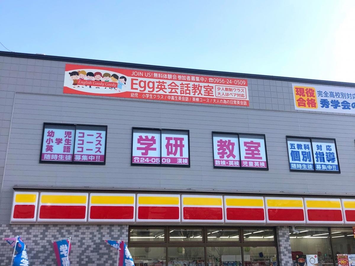 外観。