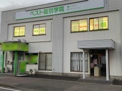 ベスト個別学院　丸子教室