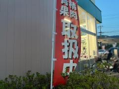 キリン堂　池田緑丘店