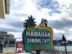 ラ・オハナ　逗子海岸店