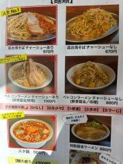 メンとニク　林製麺所　浦添店