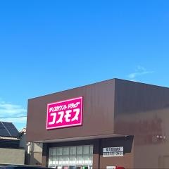 ドラッグストアコスモス東大阪加納店