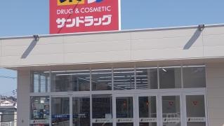 サンドラッグ明石東野店
