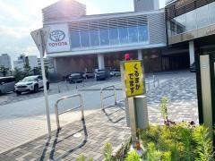 トヨタモビリティ東京有明店