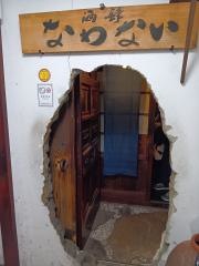 なわない
