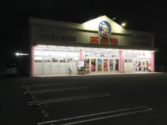 西松屋　仙台中田店