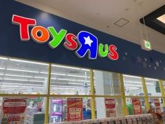 トイザらス山形店