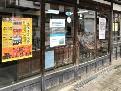 佐野書店