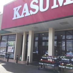 カスミ　日立豊浦店