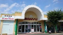 サンユーストアー大津店