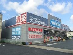 ウエルシア　さいたま土呂店
