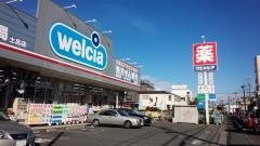 ウエルシア　さいたま土呂店