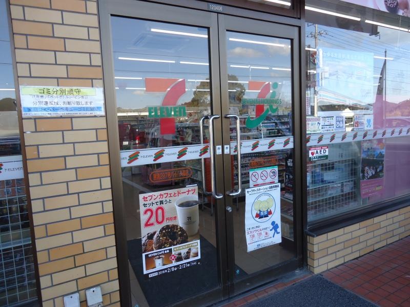 セブンイレブン勝浦297号バイパス南店