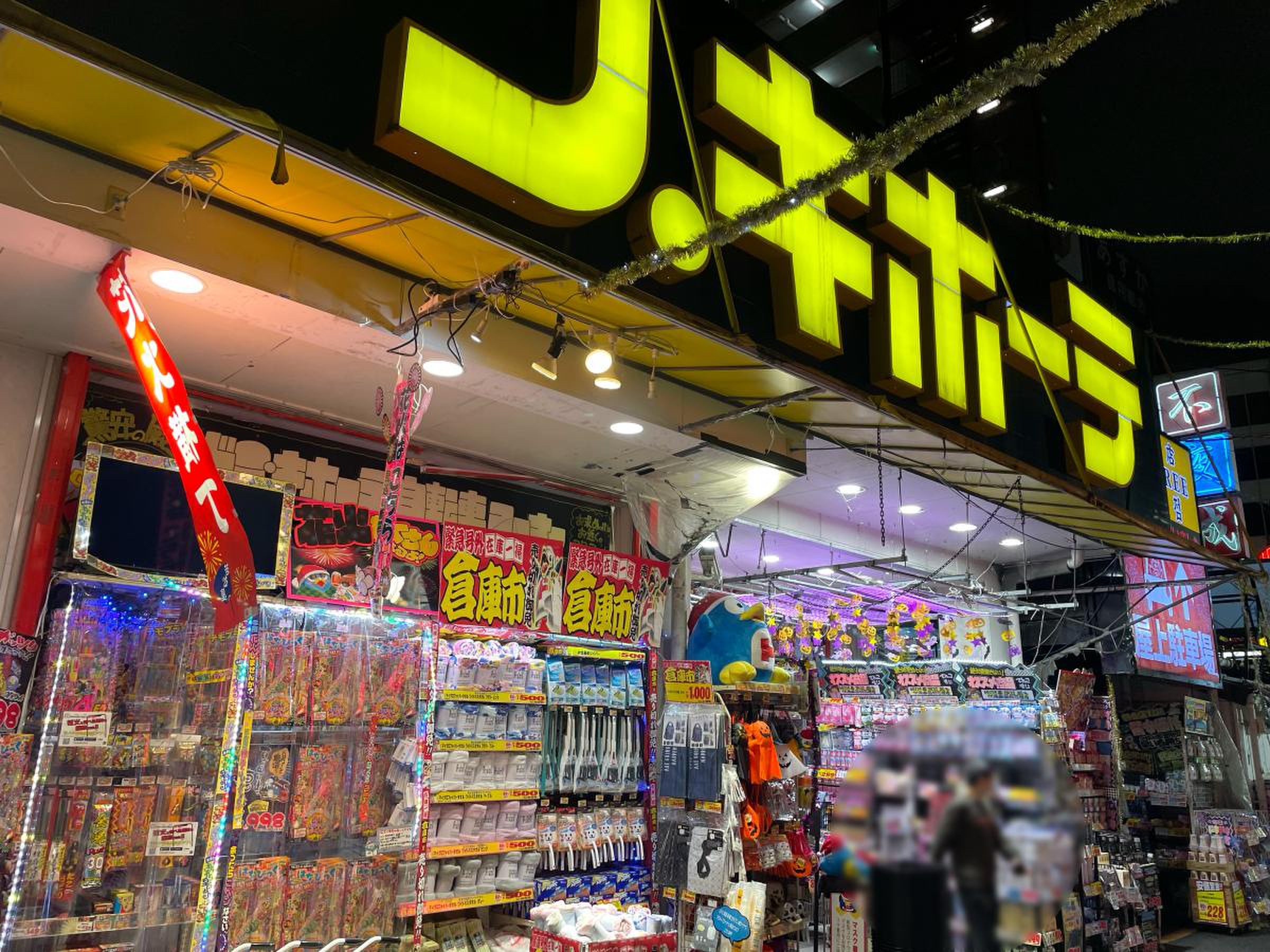 ドンキホーテ 新宿