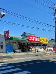 スギ薬局　厚木愛甲店