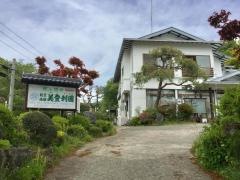 観光旅館美登利園