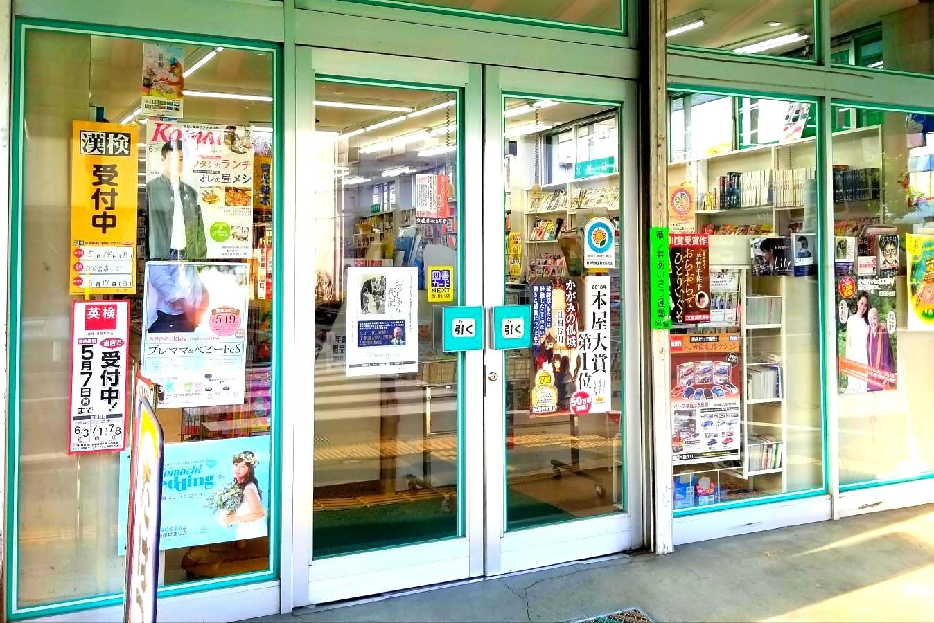 すぐじ書店