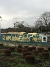 杉田幼稚園