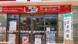 セブンイレブン　掛川弥生町店