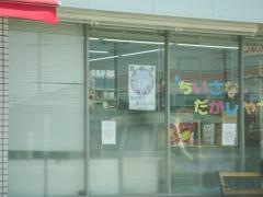 ローソン　守山播磨田店