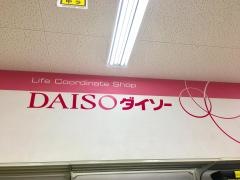 ザ・ダイソー　アルプラザ京田辺店
