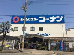 ホームセンターコーナン　生野店