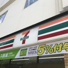 セブンイレブン　大阪南堀江1丁目店