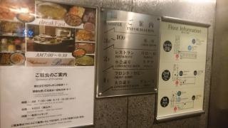 ホテルイルグランデ梅田