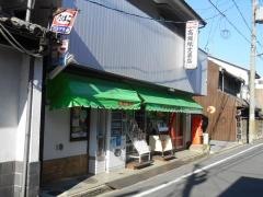高垣弘文堂書店