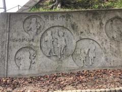 俵浦小学校