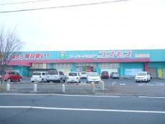 ドラッグストアコスモス　鹿屋寿店