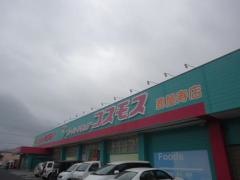 ドラッグストアコスモス　鹿屋寿店