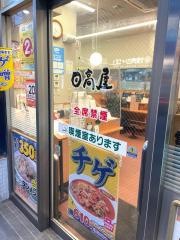 中華食堂日高屋　立川南口駅前店