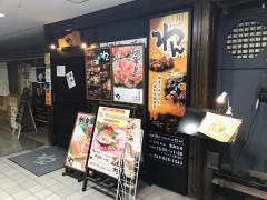 くいもの屋わん　港南台店