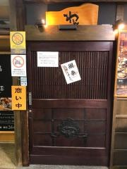 くいもの屋わん　港南台店