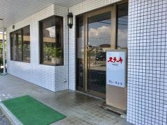 ステーキハウス・サンヴィラ