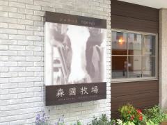 ジェラートトリノアップルロード店
