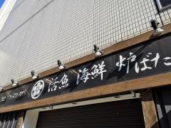 いそ舟