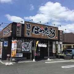 麺屋はやたろう　豊川店