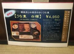 うなぎのえびや
