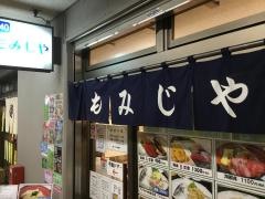 もみじや